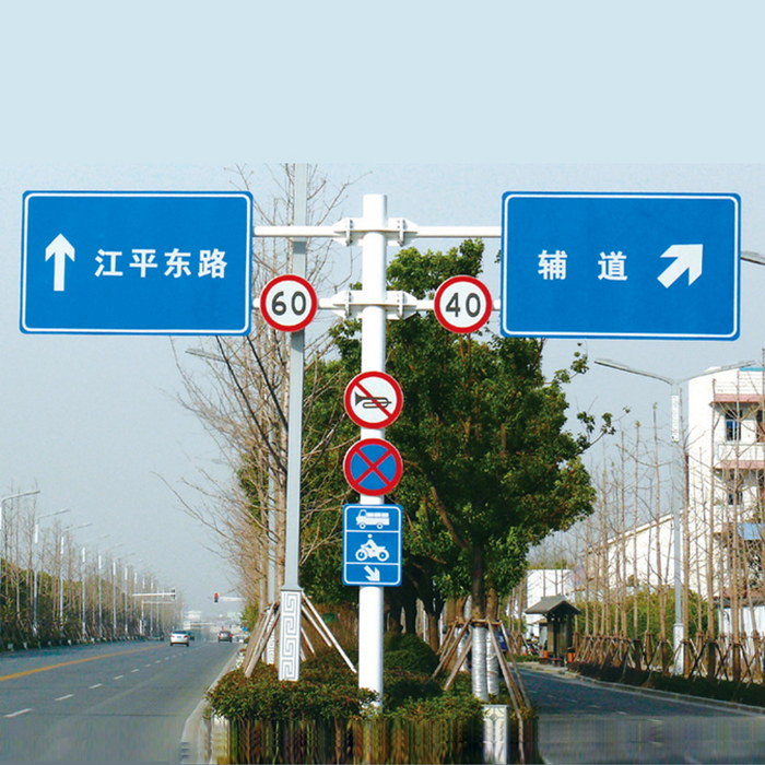 交通标志牌